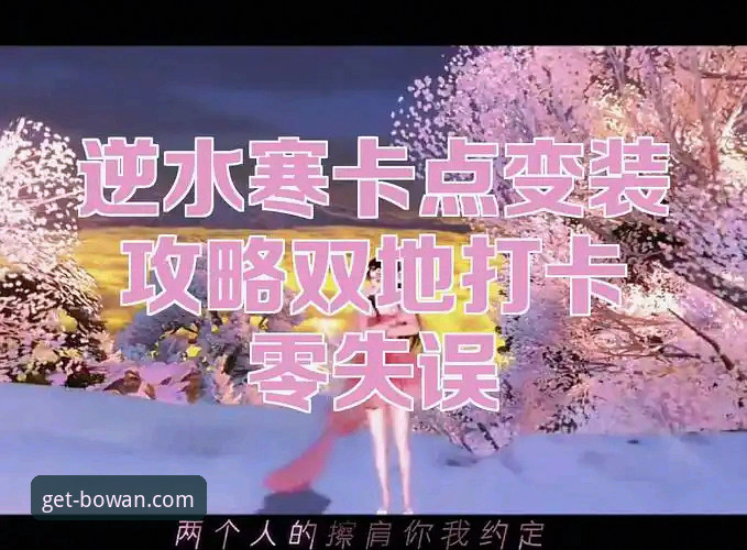 如何安全高效地获取博万游戏平台安卓版？这份实操指南给你答案
