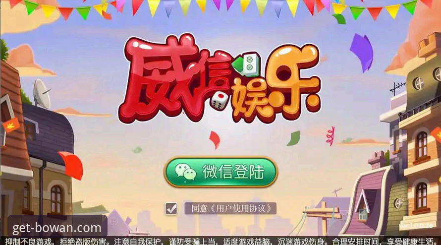 博万娱乐平台的3大核心优势：深度解析博万官网电脑版体验