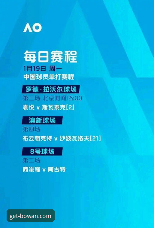 如何在博万娱乐平台沉浸式复盘意大利爆冷出局之战：一份新手观赛与信息获取指南
